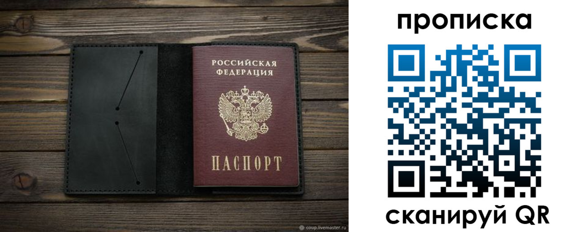 прописка для военкомата в Анжеро-Судженске