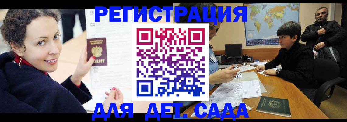 прописка штамп в Анжеро-Судженске