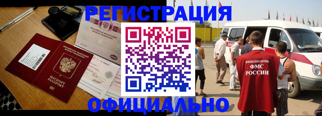 прописка законно в Анжеро-Судженске