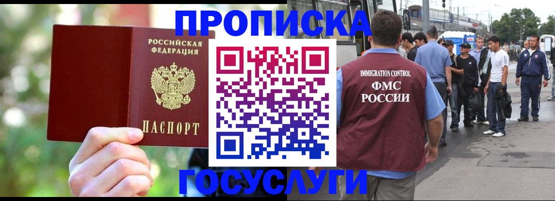 прописка поиск в Анжеро-Судженске