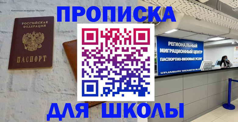 временная регистрация для всех в Анжеро-Судженске