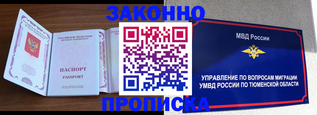 временная регистрация законно в Анжеро-Судженске