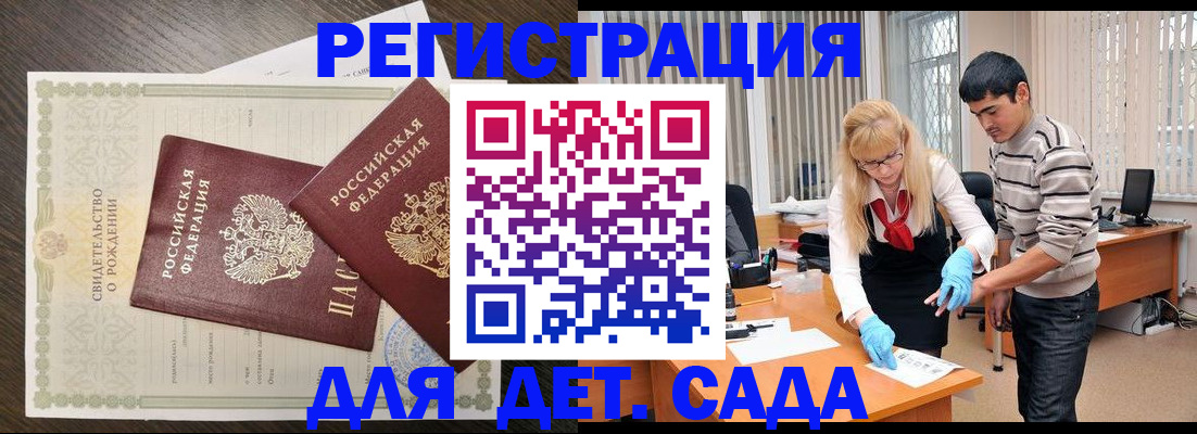 временная регистрация в Анжеро-Судженске